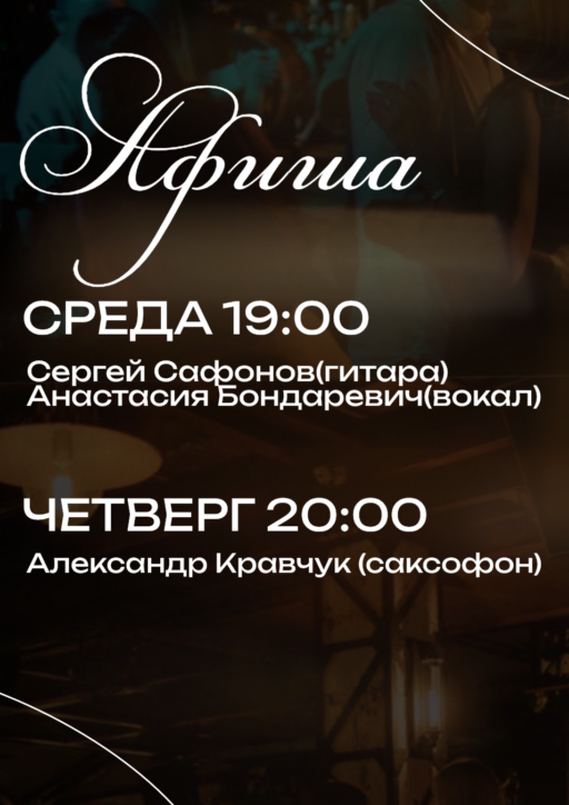 Мероприятия в будние дни